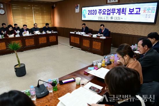 (사진제공:홍성군청) 2020 주요업무계획 보고회 개최