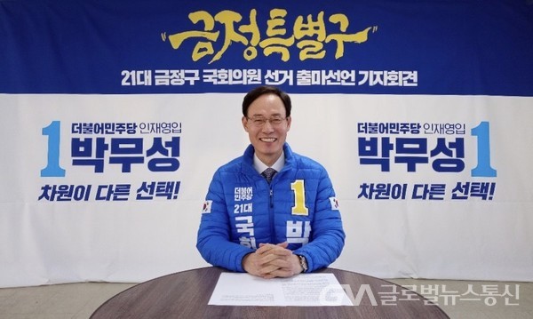 (사진제공:박무성예비후보) 더불어민주당 박무성 예비후보