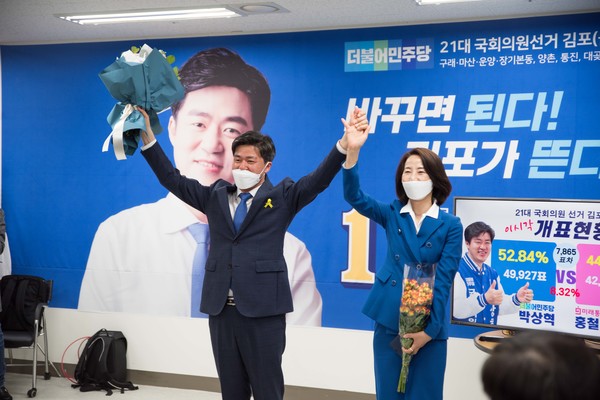 (사진 제공:박상혁)박상혁 김포시 을 국회의원 당선자