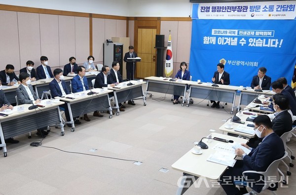 (사진제공:시의회) 진영 행정안전부 장관과 소통간담회 개최