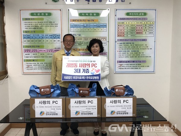 (사진제공:사상구) 한국요양병원과 함께 취약계층 학생 '사랑의 PC' 지원
