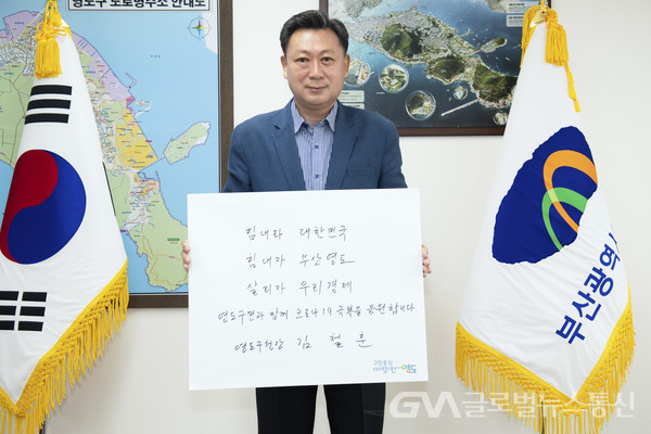 (사진제공:영도구) 김철훈 영도구청장 코로나19 극복 희망 캠페인 동참