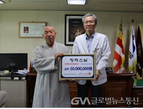 (사진제공:동국대병원)향적스님, 동국대학교경주병원 발전기금 5천만원 기부