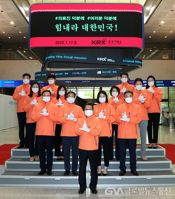 (사진: KRX) 한국거래소, '덕분에 챌린지 캠페인' 동참
