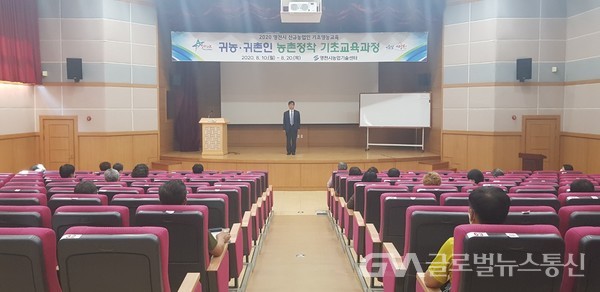 (사진제공:영천시)영천시 귀농귀촌인 기초교육 재개