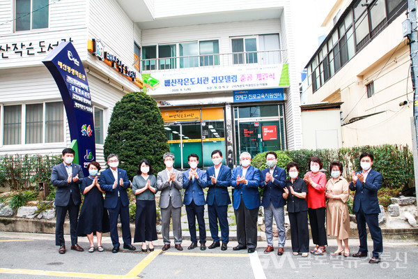 (사진제공:KB국민은행)  KB국민은행 부산 연제구 배산 작은도서관 개관식 개최