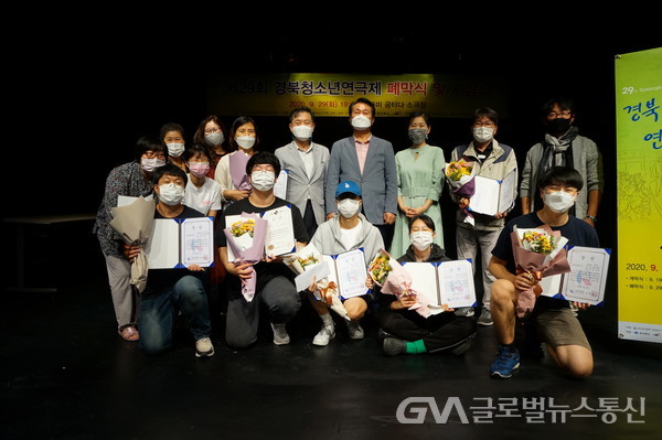 (사진제공:경북도)제29회 경북청소년연극제 시상식