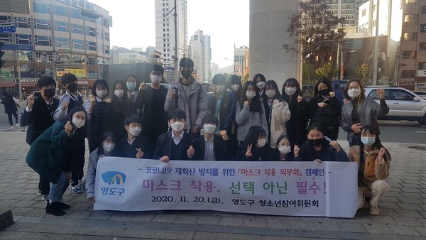 (사진제공:영도구) 코로나19 재확산 방지를 위한 마스크 착용 의무화 캠페인