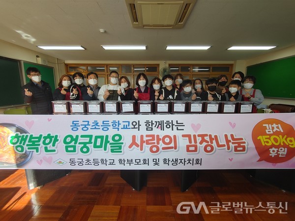 (사진제공:사상구) 동궁초등학교 학부모회및 학생자치회 사랑의 김장김치 전달