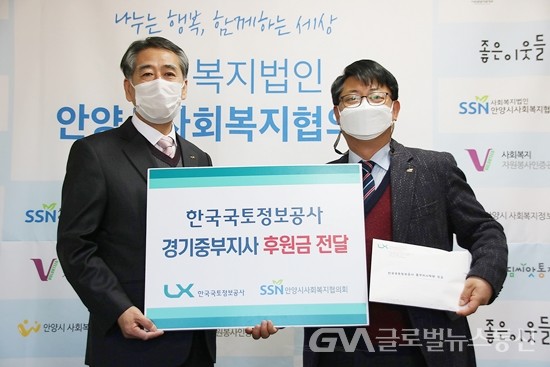 (사진:안소라) 한국국토정보공사 경기중부지사 직원일동, 안양사랑펀드에 310만원 기탁