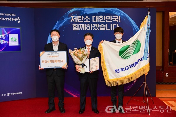 (사진제공:한수원)한국수력원자력이 22일 서울 그랜드인터컨티넨탈호텔에서 개최된 ‘2020 한국에너지대상’ 시상식에서 단체부문 국무총리표창을 수상하고 기념촬영을 하고 있다.