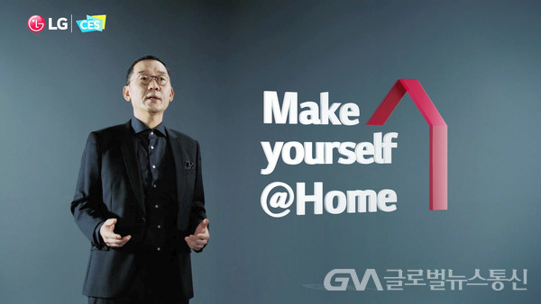 (사진: LG전자) 글로벌마케팅센터장 김진홍 전무가 '소중한 일상은 계속됩니다. LG와 함께 홈 라이프를 편안하게 누리세요'라는 주제로 연설하고있다.