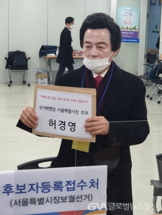 (사진: 허경영 캠프) 허경영 국가혁명당 서울시장 후보가 서울시장보궐선거 후보등록하고있다.