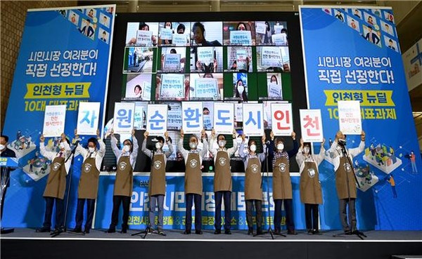 (사진제공 : 인천시) 박남춘 인천시장이 10월 13일 시청 중앙홀에서 열린 '2020 인천시민시장 대토론회'에서 인천형뉴딜 종합발표를 하고 있다.