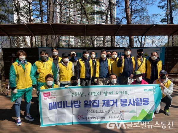 (사진제공:군포자원봉사센터) 군포자원봉사센터 매미나방 알집제거 총 결산 보고대회 개최