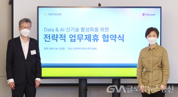 (사진: MS) 허인 KB국민은행장(왼쪽)과 이지은 한국마이크로소프트 대표(오른쪽)