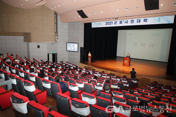 (사진제공: 군포시)포스트 코로나에 대비한 군포시의 시민맞춤 강좌 ‘2021년 군포시민대학’ 개강