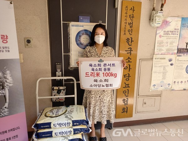 (사진제공:한국소아당뇨인협회)가수 육소희 제12회 소아당뇨의 날 기념식에 축하 쌀 기부