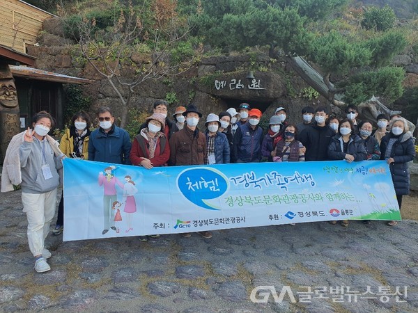 (사진제공:경북문광공사)2020년 체험!경북가족여행 참가자들이 기념사진을 촬영하고 있다.