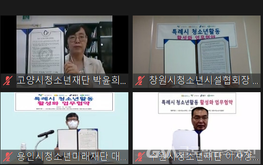 (사진제공:용인시)용인시청소년미래재단, 청소년 활동 활성화 업무협약