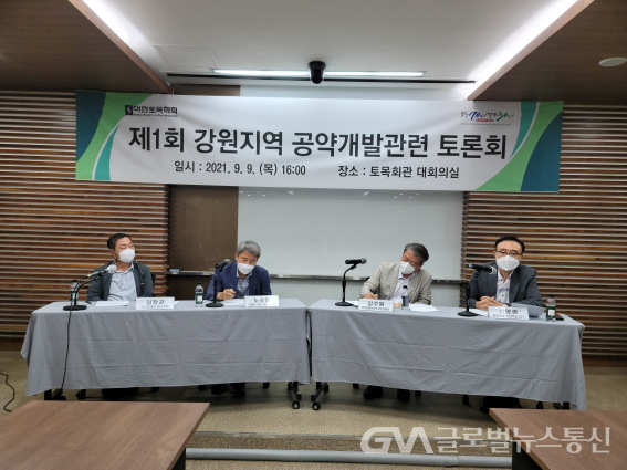 (사진제공:대한토목학회) 제1회 강원지역 공약개발관련 토론회 개최