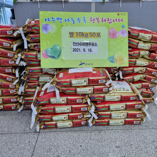 (사진제공:안산시 상록구 주민복지과)사랑의 쌀 기탁