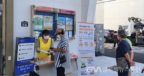 (사진제공:북구) 한국환경공단 부산울산경남환경본부와 함께 북구예방접종센터와 덕천로타리 일대에서 ‘자원순환 실천 캠페인’을 실시