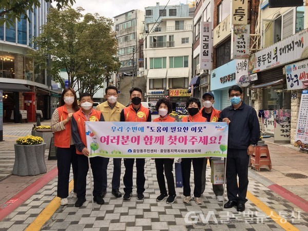 (사진제공:중구) 복지사각지대 발굴 캠페인