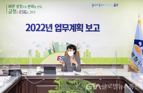(사진제공:금정구) 2022년 ‘ESG 경영’으로 성장 이끈다