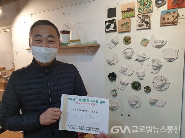 군포시 민주시민교육센터, 바라기 동아리 10월 기후위기 캠페인 진행 김기환 회장