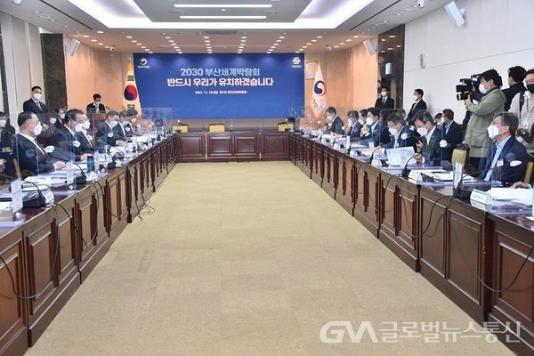 (사진제공:부산시) 2030 부산세계박람회 유치지원위원회 제1차 회의