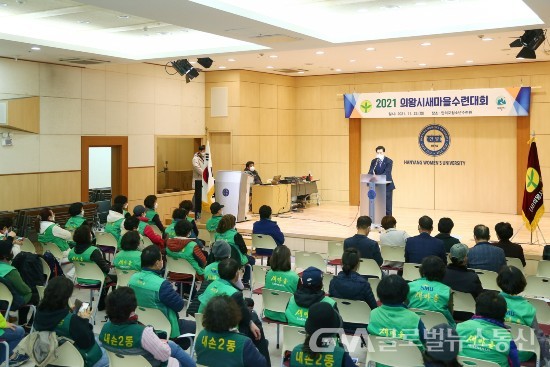 (사진제공:의왕시청) 의왕시새마을회, 조직 활성화 및 화합 증진을 위한 수련대회 개최