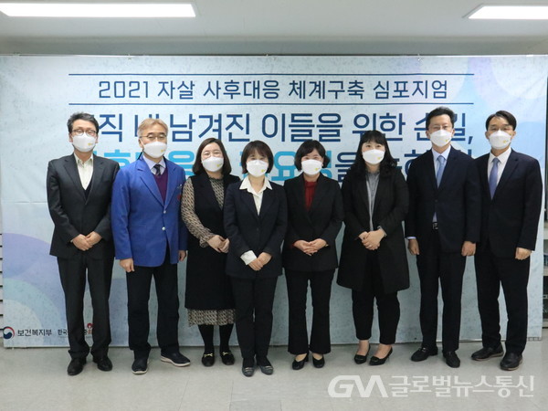 (사진제공:한국생명존중희망재단)한국생명존중희망재단, 2021 자살 사후대응 체계구축 학술대회」개최