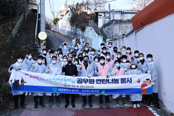 (사진제공:대전시)대전시청 공무원, 따뜻한 대전만들기 연탄나눔 봉사