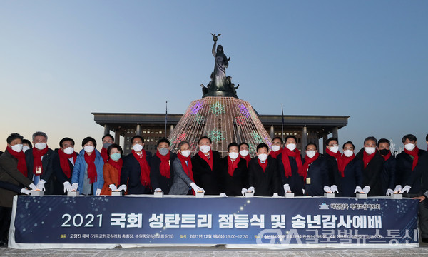 (사진제공:국회의장실) 성탄트리 점등식 참석.