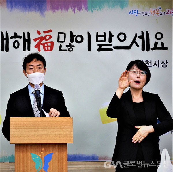 (사진제공:과천시)김종천 과천시장, 임인년 새해인사