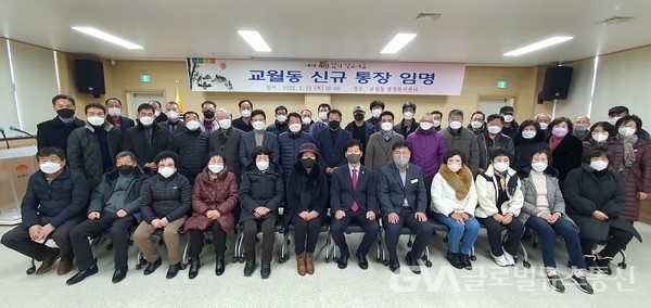 (사진제공:김제시)김제시 교월동통장협의회, 2022년 첫 정례회의 개최