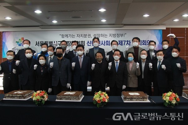 (사진제공:마포구청) 21일 한국프레스센터 외신기자클럽에서 개최된 서울특별시구청장협의회 단체사진(윗줄 왼쪽 첫 번째 유동균 마포구청장)