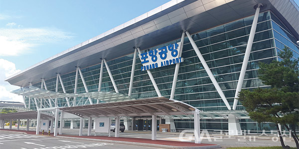 (사진제공:경북도)포항공항 외관