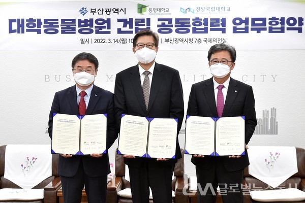 (사진제공:부산시) (왼쪽부터) 권순기 경상국립대 총장, 박형준 부산시장, 전호환 동명대 총장