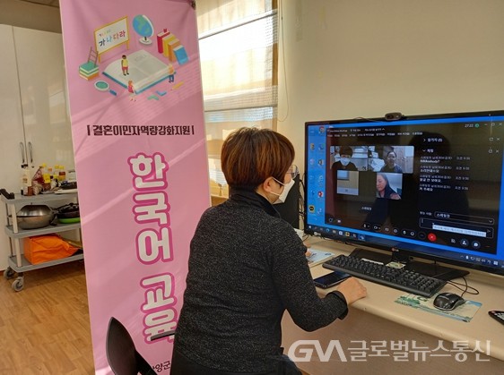 (사진 제공: 단양군청) 한국어 온라인 교육 모습