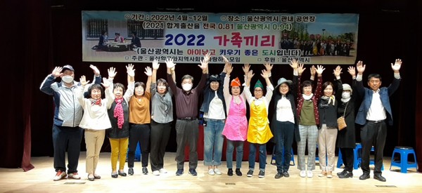 ▲ (사진제공 : 울산학사모) 20일 웅촌문화복지센터 대공연장에서 인구연극 「2022 가족끼리」를 공연하고 있다.