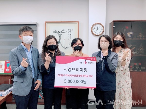 (사진제공:시흥시)시흥시 신천동 서경브레이징, 후원금 기부