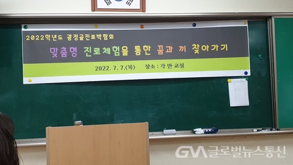 군포사회적가치혁신센터, 산본중학교, 2022 광정골 진로 박람회 참여