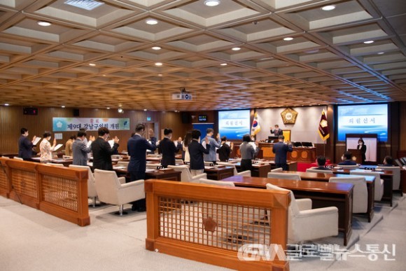 (사진제공:강남구의회) 제9대 강남구의회 개원식