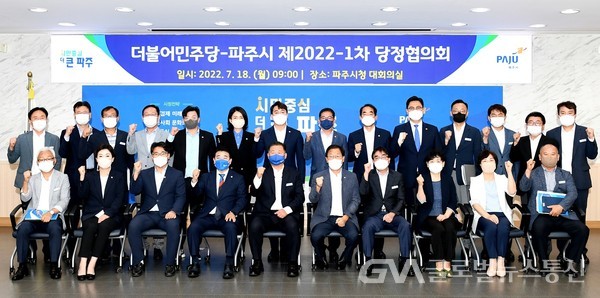(사진제공:파주시청) 민선8기 첫 당정협의회 개최
