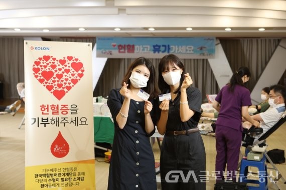 (사진제공:코오롱)코오롱그룹 임직원 "지역시민 손잡고 헌혈해요"