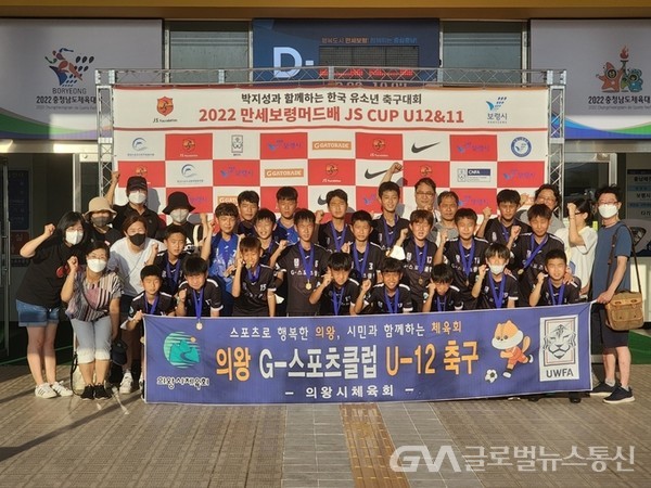 (사진제공:의왕시)의왕시 G-스포츠클럽, 유소년축구대회 종합우승