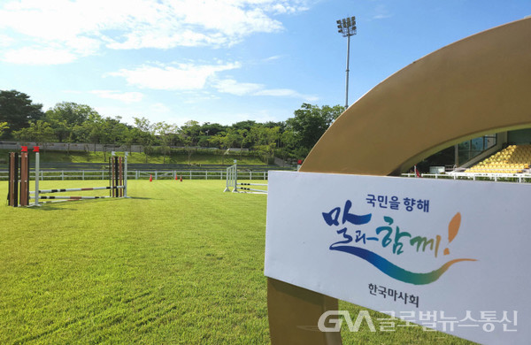 (사진제공:한국마사회)한국마사회, 오는 30일·31일 ‘제1회 한국마사회 유소년 승마대회’ 개최