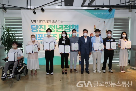 (사진제공:당진시청) 제1기 청년정책 서포터즈 발대식 개최